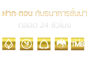 พักยก007