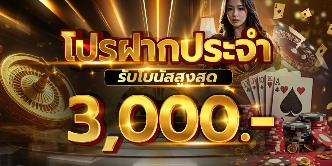พักยก007