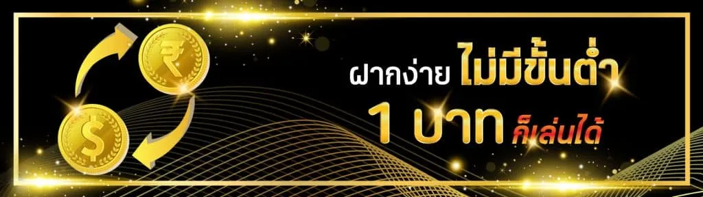 พักยก007โปรโมชั่น